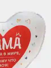 Коралловый подушка "Маме", 4 вида