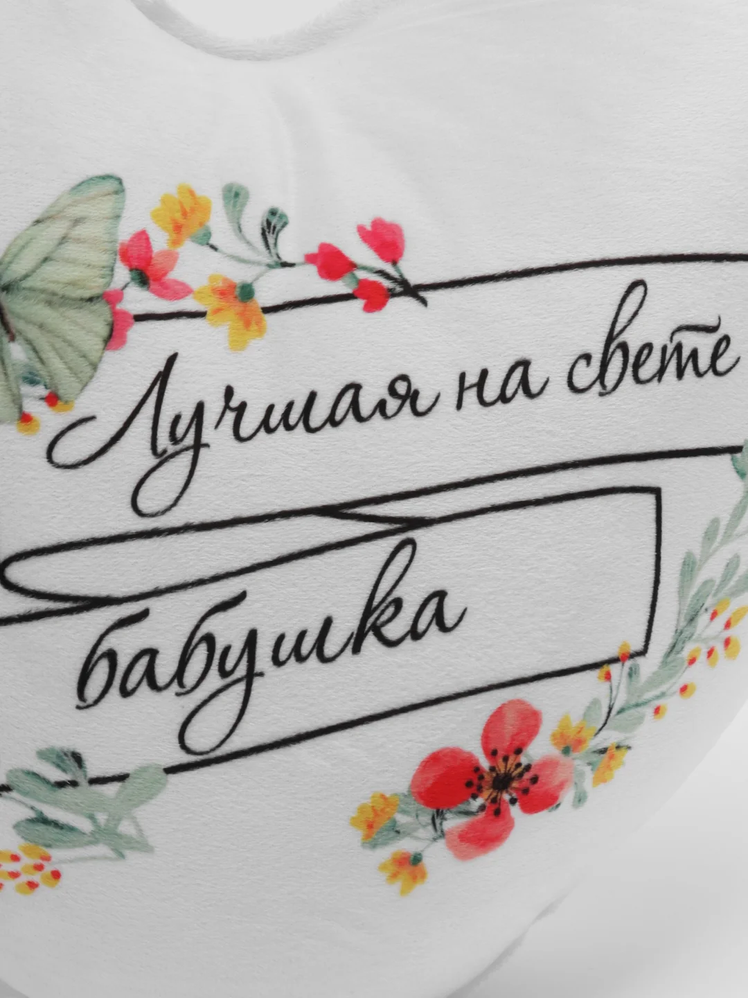 Бежевый подушка "Бабушке"