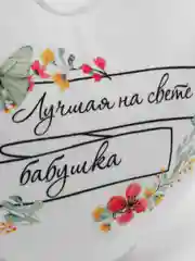 Бежевый подушка "Бабушке"