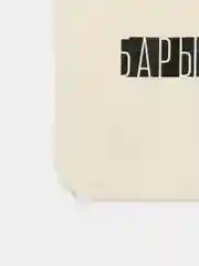 Эко сумка-шоппер с принтом, хлопок