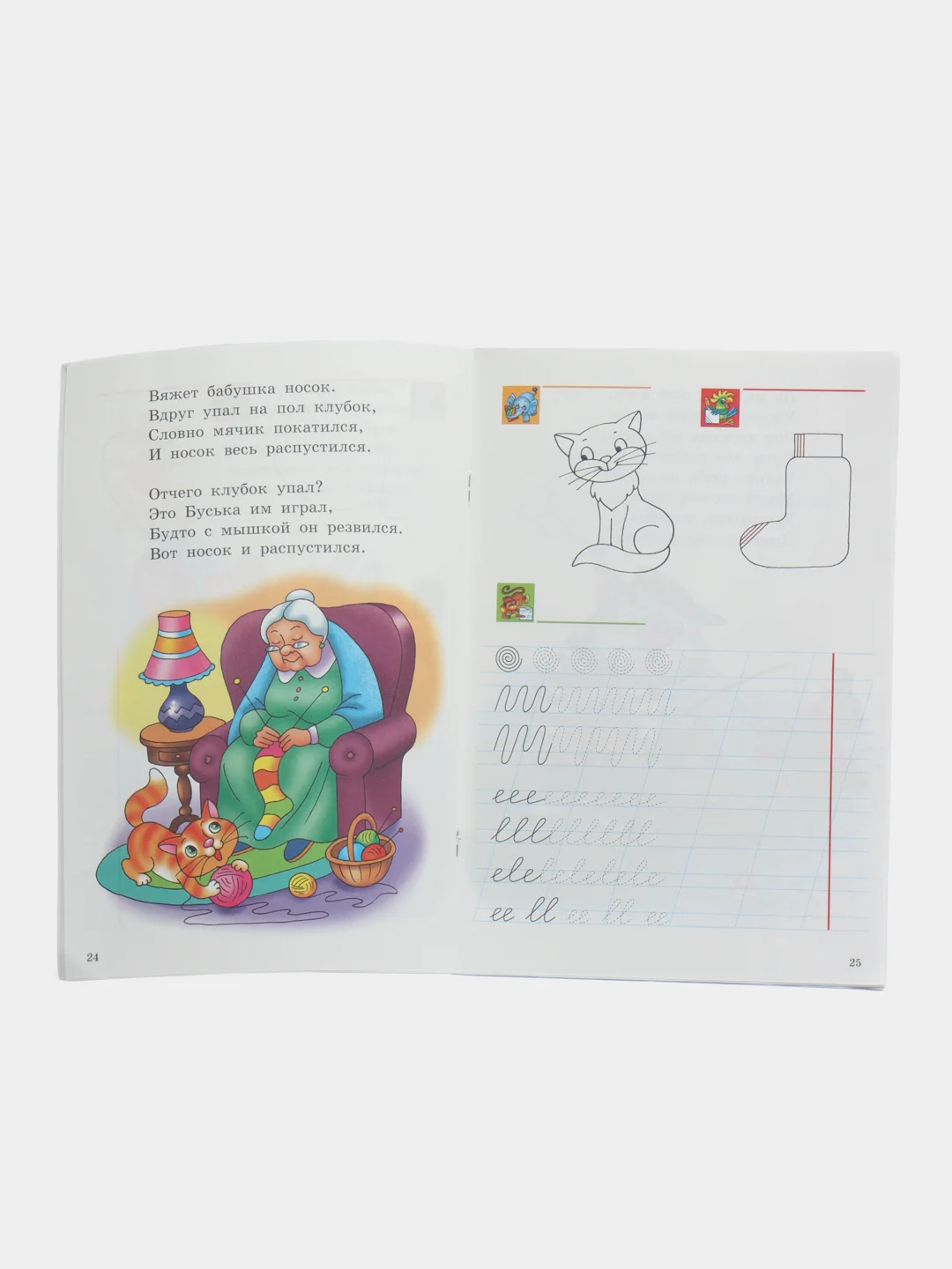 Развиваем мелкую моторику 5-6 лет.  Елена Бортникова. Тетрадь цветная