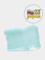 Силиконовая форма "23 февраля" молд, форма для шоколада