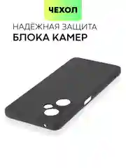 Чехол BROSCORP для OnePlus Nord CE 3 Lite матовый силиконовый тонкий, бортик вокруг камер