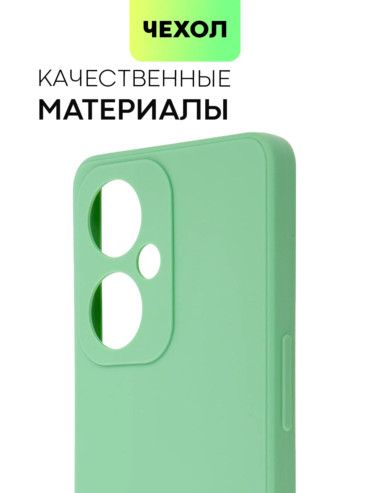 Чехол BROSCORP для OnePlus Nord CE 3 Lite матовый силиконовый тонкий, бортик вокруг камер