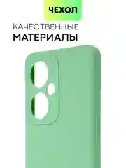 Чехол BROSCORP для OnePlus Nord CE 3 Lite матовый силиконовый тонкий, бортик вокруг камер