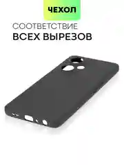 Чехол BROSCORP для OnePlus Nord CE 3 Lite матовый силиконовый тонкий, бортик вокруг камер