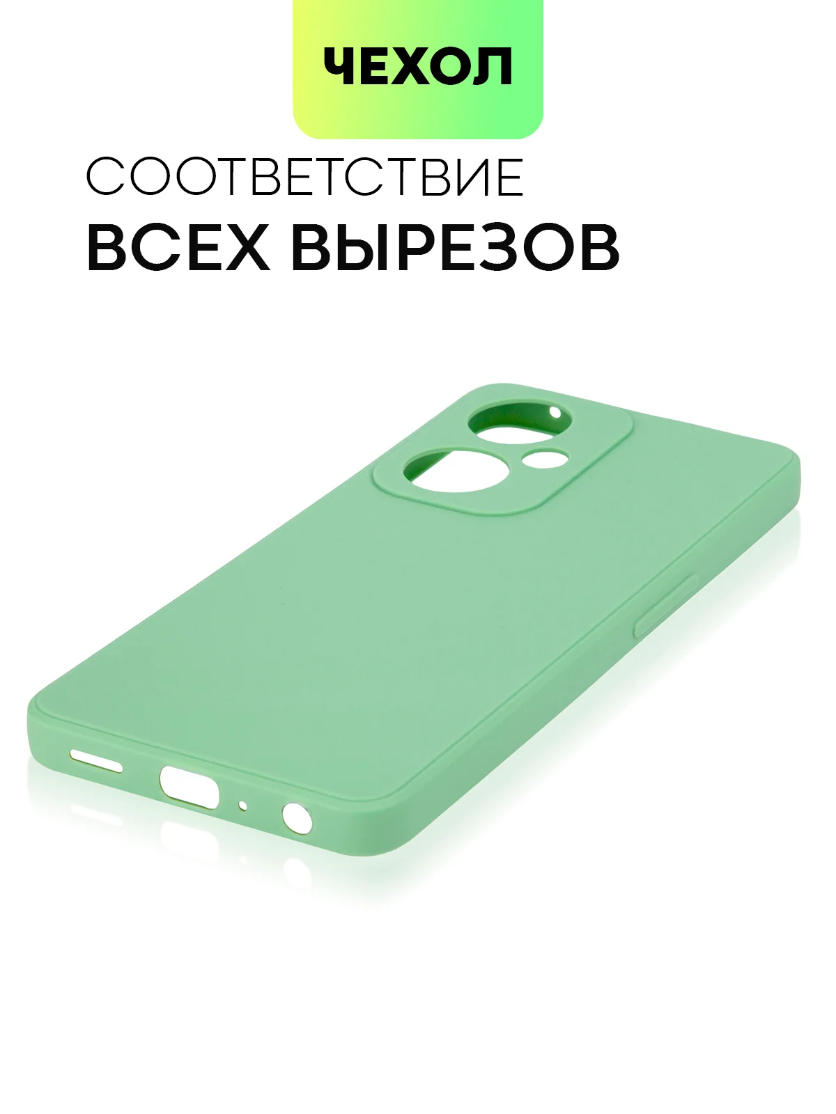 Чехол BROSCORP для OnePlus Nord CE 3 Lite матовый силиконовый тонкий, бортик вокруг камер