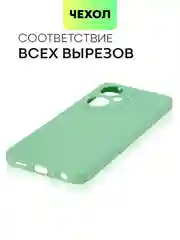 Чехол BROSCORP для OnePlus Nord CE 3 Lite матовый силиконовый тонкий, бортик вокруг камер