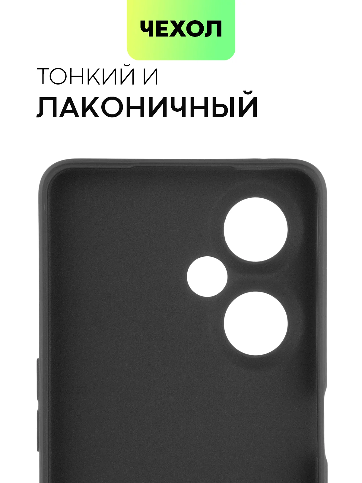 Чехол BROSCORP для OnePlus Nord CE 3 Lite матовый силиконовый тонкий, бортик вокруг камер