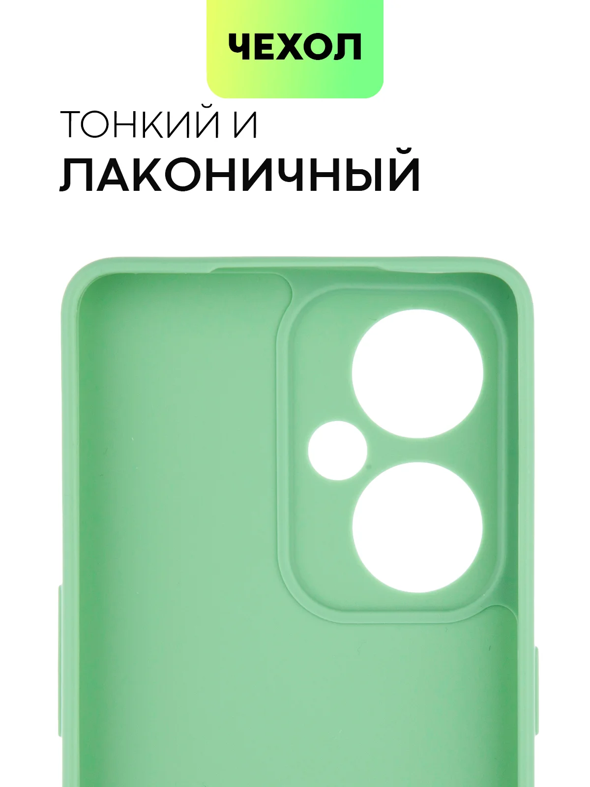 Чехол BROSCORP для OnePlus Nord CE 3 Lite матовый силиконовый тонкий, бортик вокруг камер