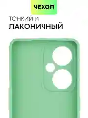 Чехол BROSCORP для OnePlus Nord CE 3 Lite матовый силиконовый тонкий, бортик вокруг камер