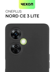 Чехол BROSCORP для OnePlus Nord CE 3 Lite матовый силиконовый тонкий, бортик вокруг камер