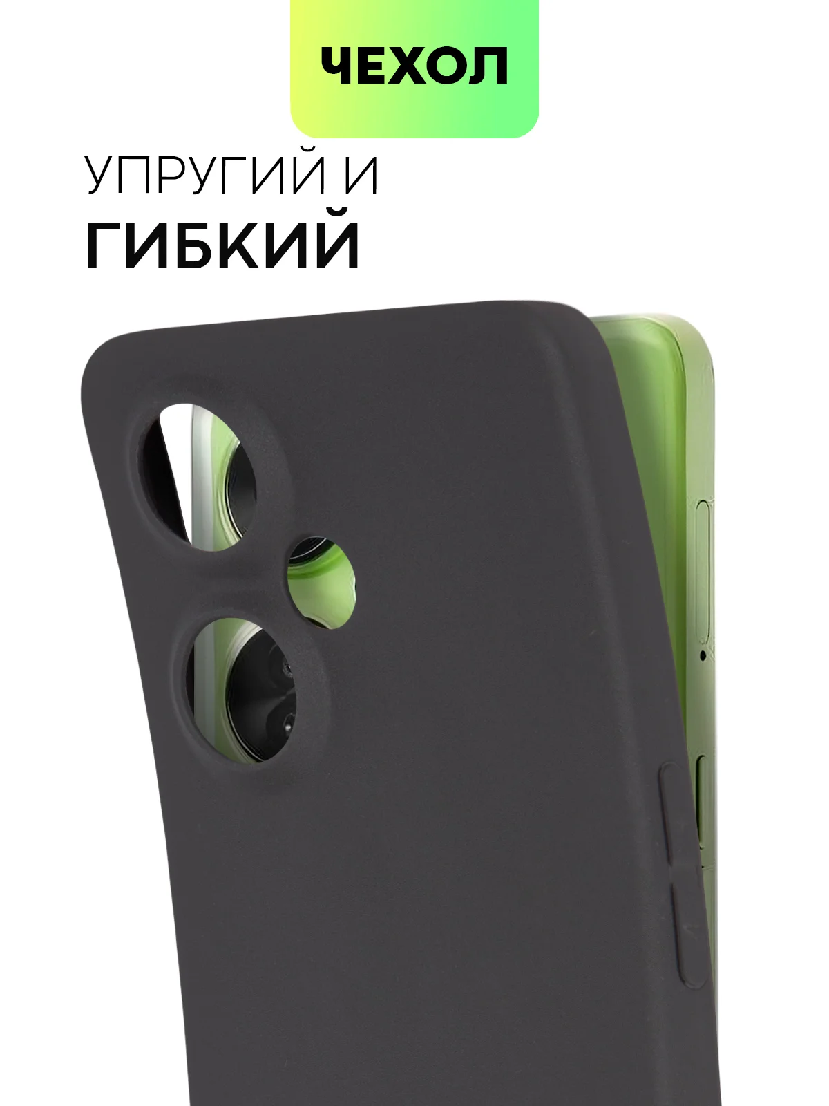 Чехол BROSCORP для OnePlus Nord CE 3 Lite матовый силиконовый тонкий, бортик вокруг камер