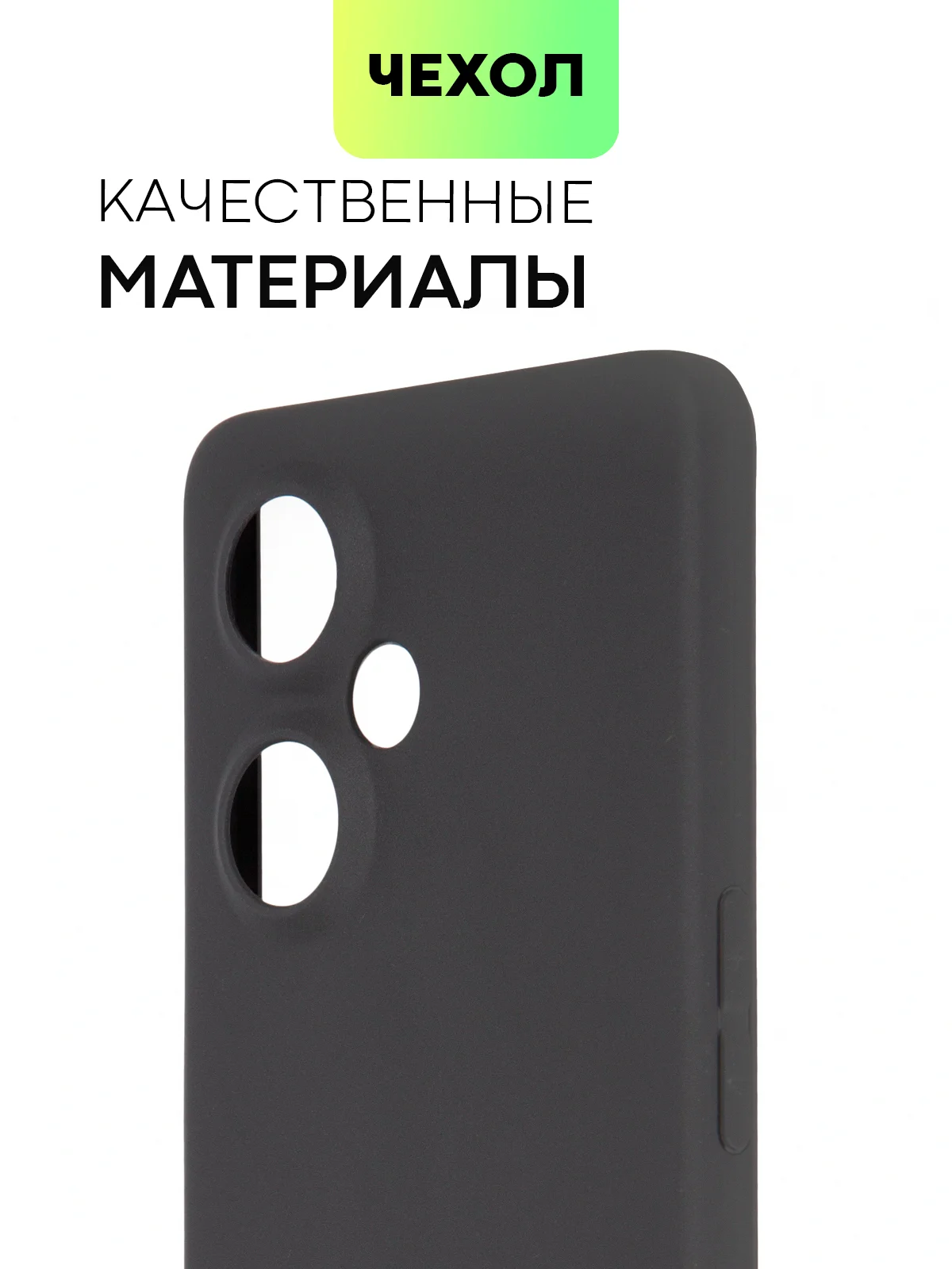 Чехол BROSCORP для OnePlus Nord CE 3 Lite матовый силиконовый тонкий, бортик вокруг камер