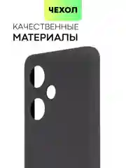 Чехол BROSCORP для OnePlus Nord CE 3 Lite матовый силиконовый тонкий, бортик вокруг камер