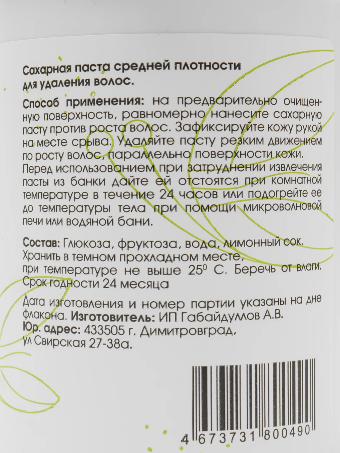 Набор для шугаринга, 3 в 1
