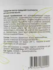 Набор для шугаринга, 3 в 1