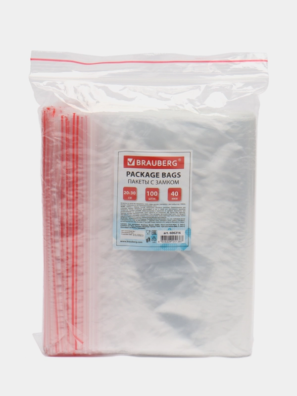 Пакеты с замком ZIP LOCK "зиплок", комплект 100 шт., 200х300мм, ПВД, толщ. 40 микр