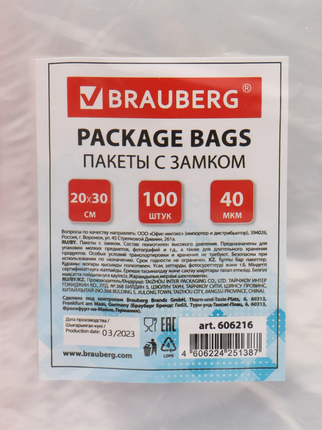 Пакеты с замком ZIP LOCK "зиплок", комплект 100 шт., 200х300мм, ПВД, толщ. 40 микр