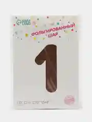 Шар фольгированный "Цифра 1", шоколад, 40"
