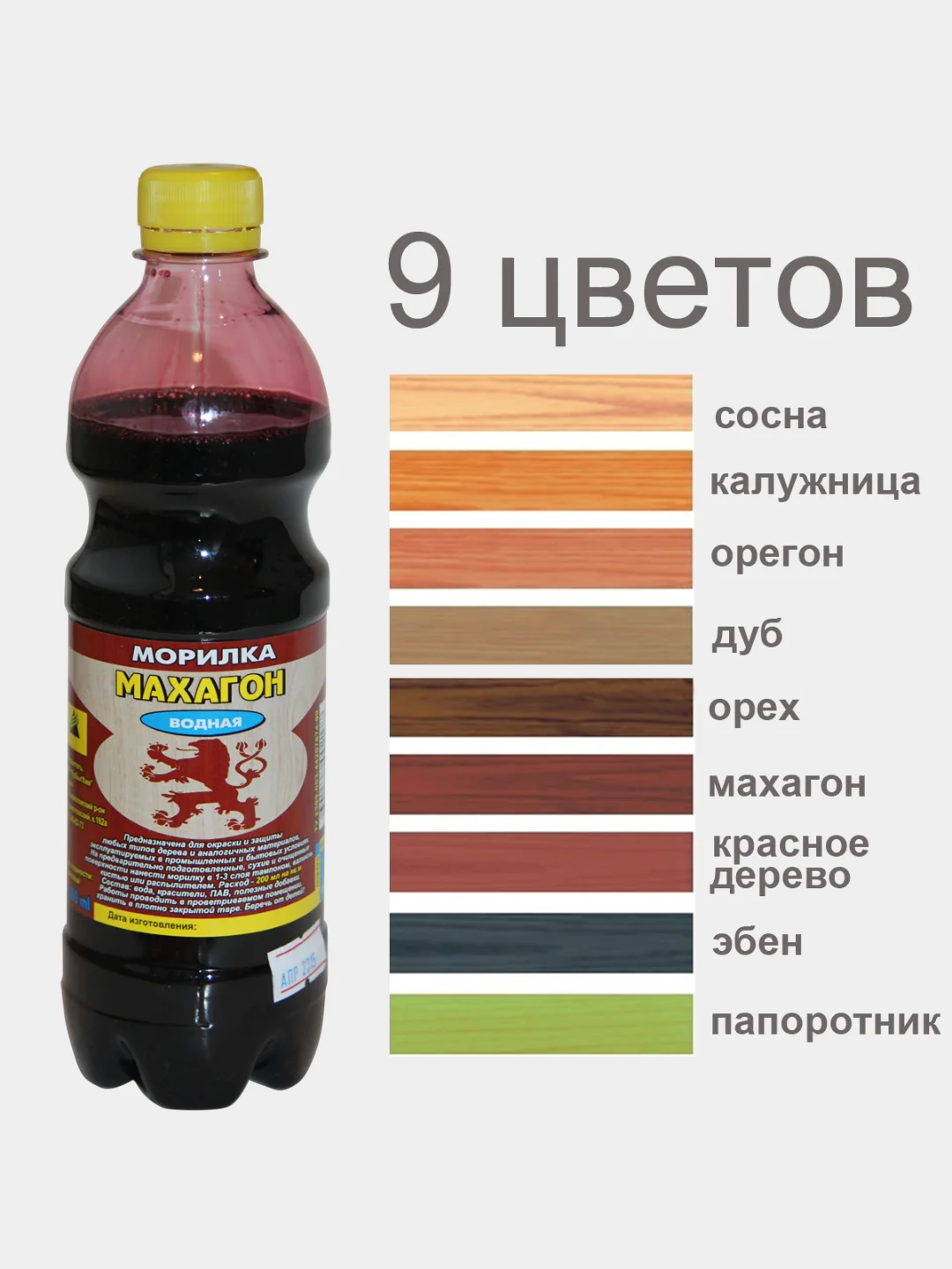 Морилка для дерева, водная, морилка на водной основе, без запаха, разные цвета