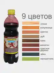 Морилка для дерева, водная, морилка на водной основе, без запаха, разные цвета