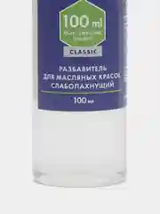Разбавитель для масляных красок, художественный, универсальный, без запаха, Brauberg