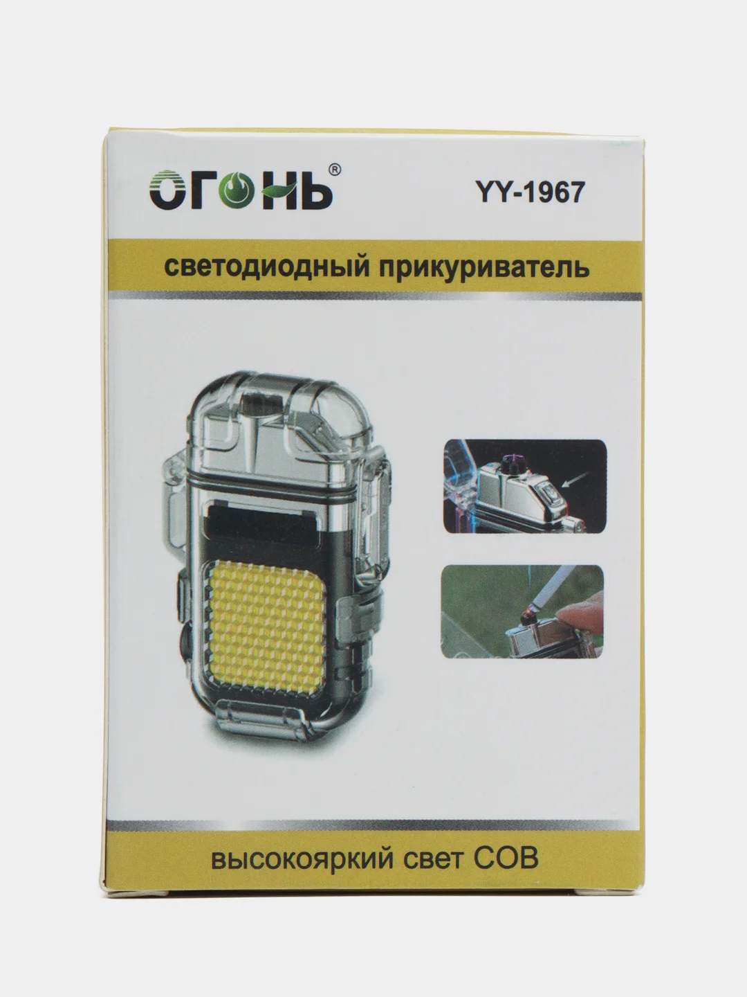 Электрическая зажигалка, с фонариком