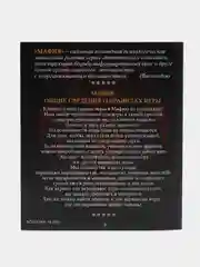 Карточная игра "Мафия" 14,5 х 13,3 см