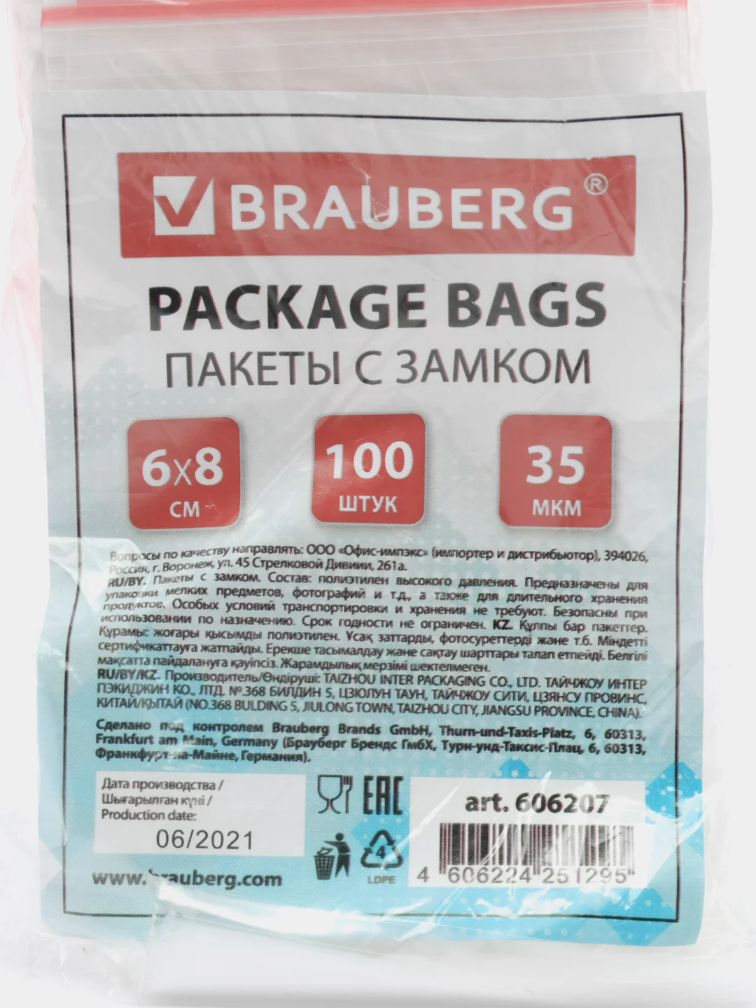 Пакеты с замком ZIP LOCK "зиплок", комплект 100 шт., 60х80 мм, ПВД, толщ. 35 микр