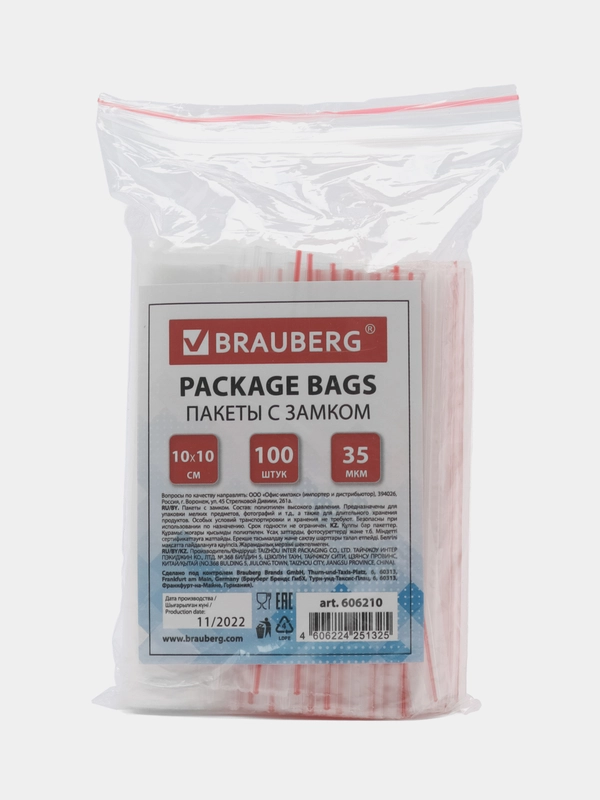 Пакеты с замком ZIP LOCK "зиплок", комплект 100 шт., 100х100мм, ПВД, толщ. 35 микр