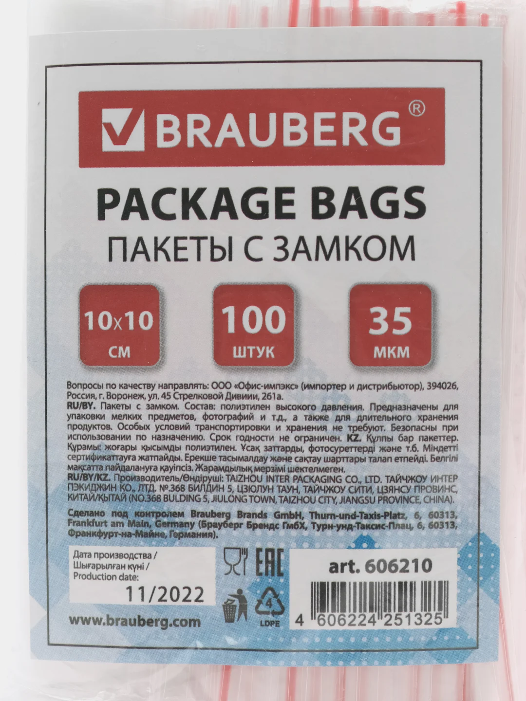 Пакеты с замком ZIP LOCK "зиплок", комплект 100 шт., 100х100мм, ПВД, толщ. 35 микр