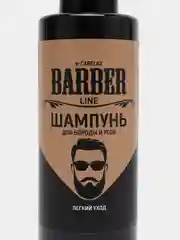 Шампунь Carelax Barber line для укладки бороды и усов, 145 мл