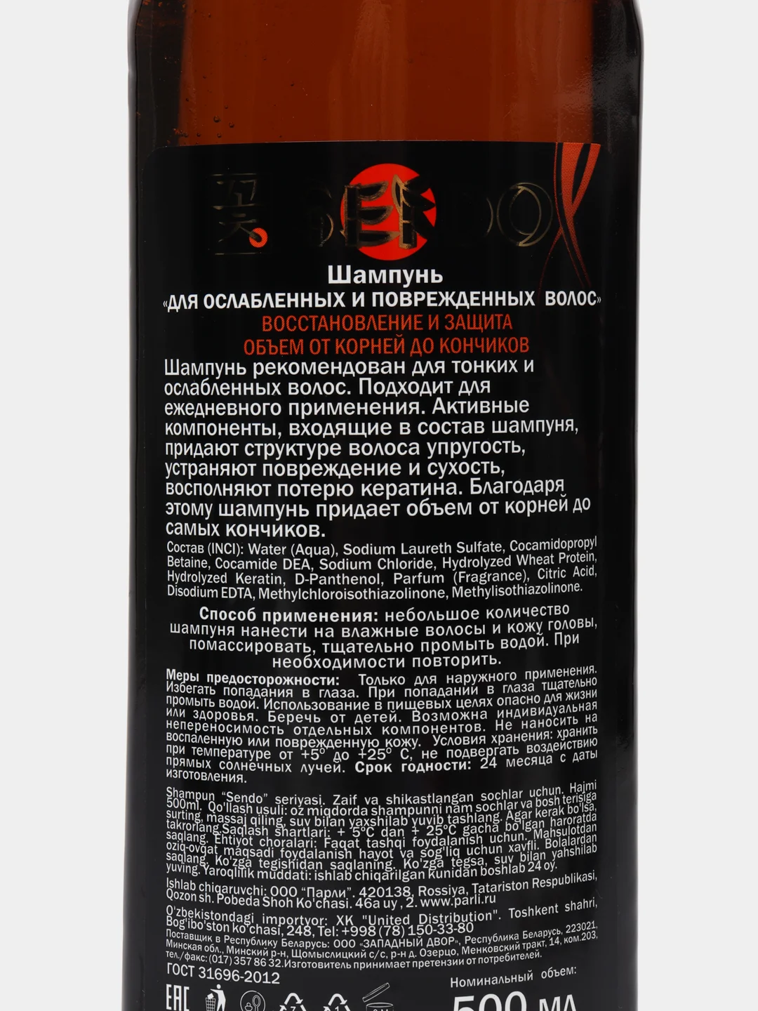 Шампунь для волос Sendo Professional