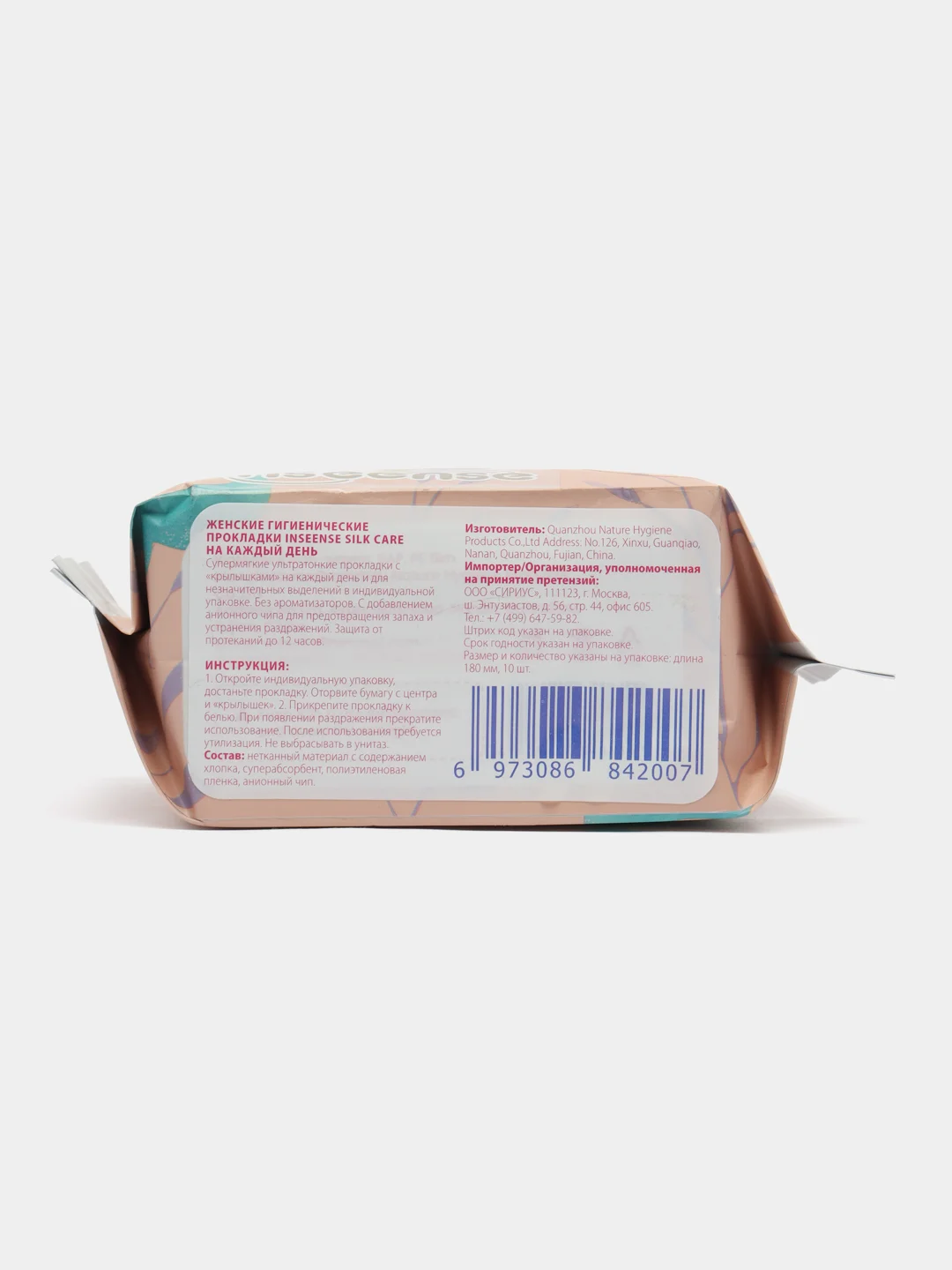 Прокладки ежедневные Inseense Silk Care, 10 штук, 180 мм