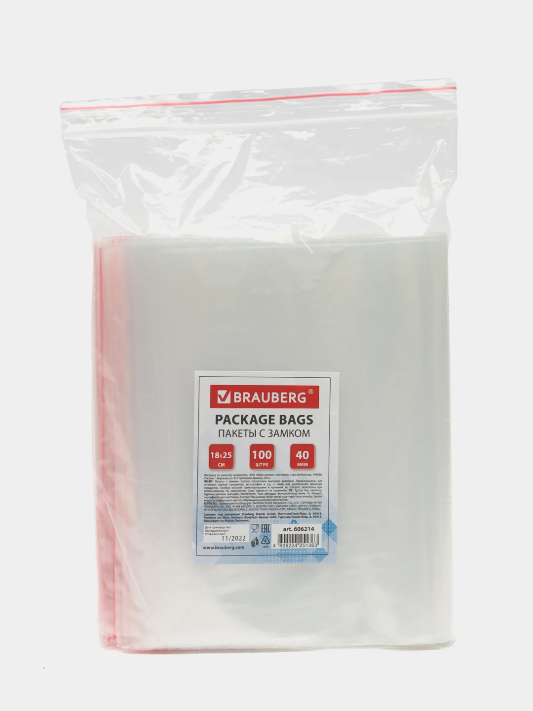 Пакеты с замком ZIP LOCK "зиплок", комплект 100 шт., 180х250мм, ПВД, толщ. 40 микр