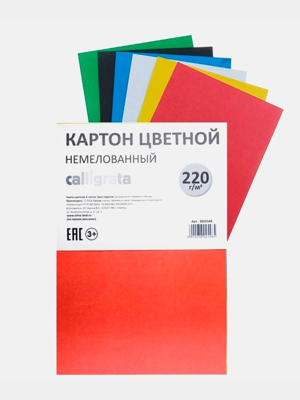 Картон цветной, белый, А4 / А5, 6 листов