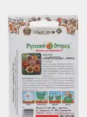 Цинния Карусель (семена,цветы)