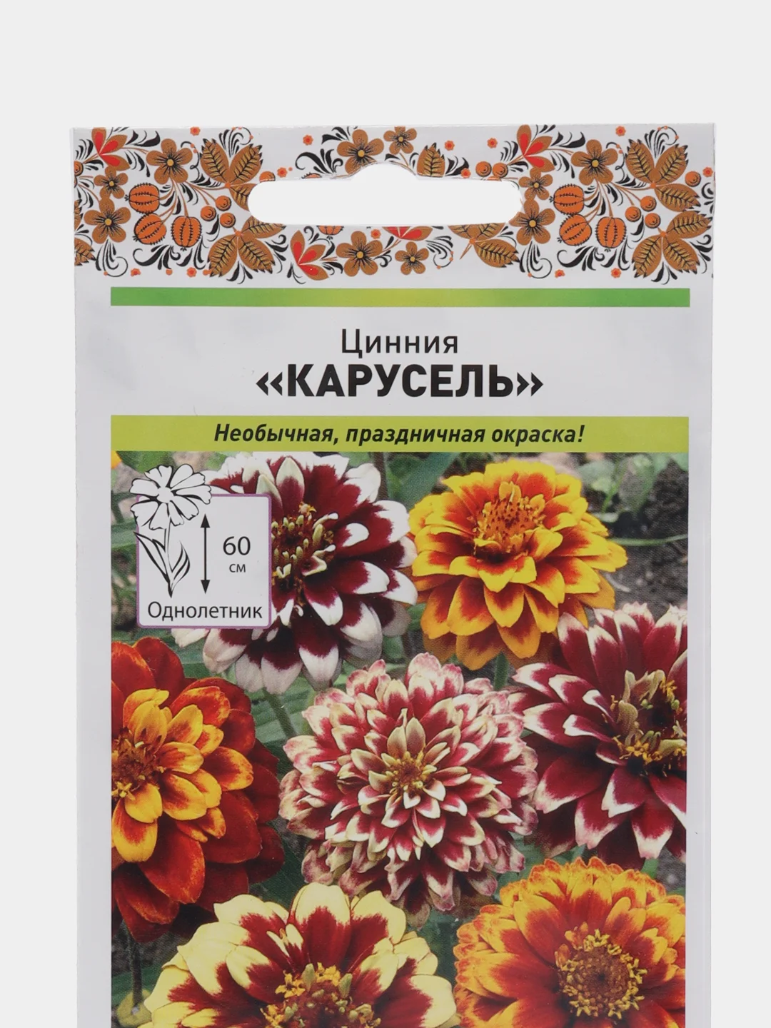 Цинния Карусель (семена,цветы)