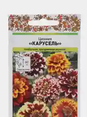 Цинния Карусель (семена,цветы)