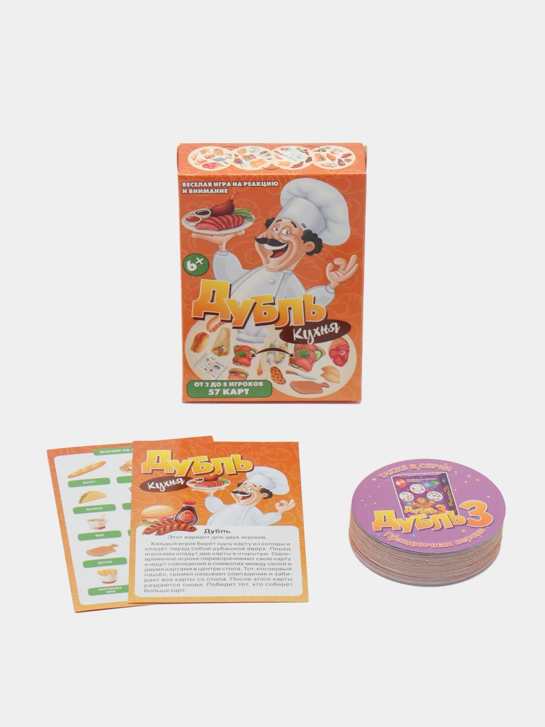 Бежевый настольная карточная игра "Дубль"