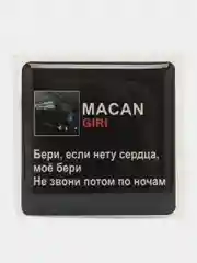 Горчичный 3d наклейки-стикеры на телефон "Macan (Макан)"