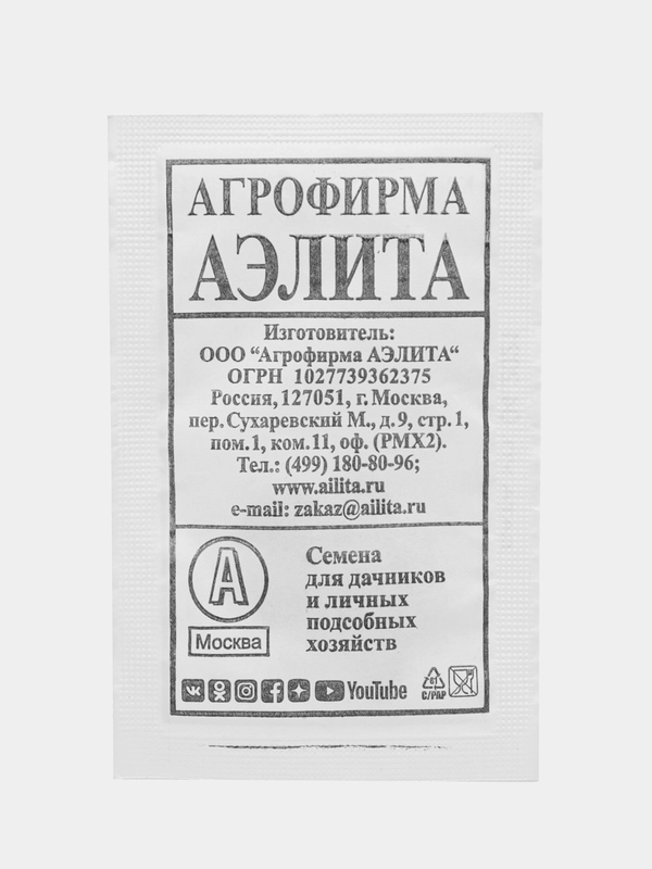 Кабачок Ананасный, Цукеша, Ролик, Аэронавт, Желтоплодный, Зебра, Золотинка, семена