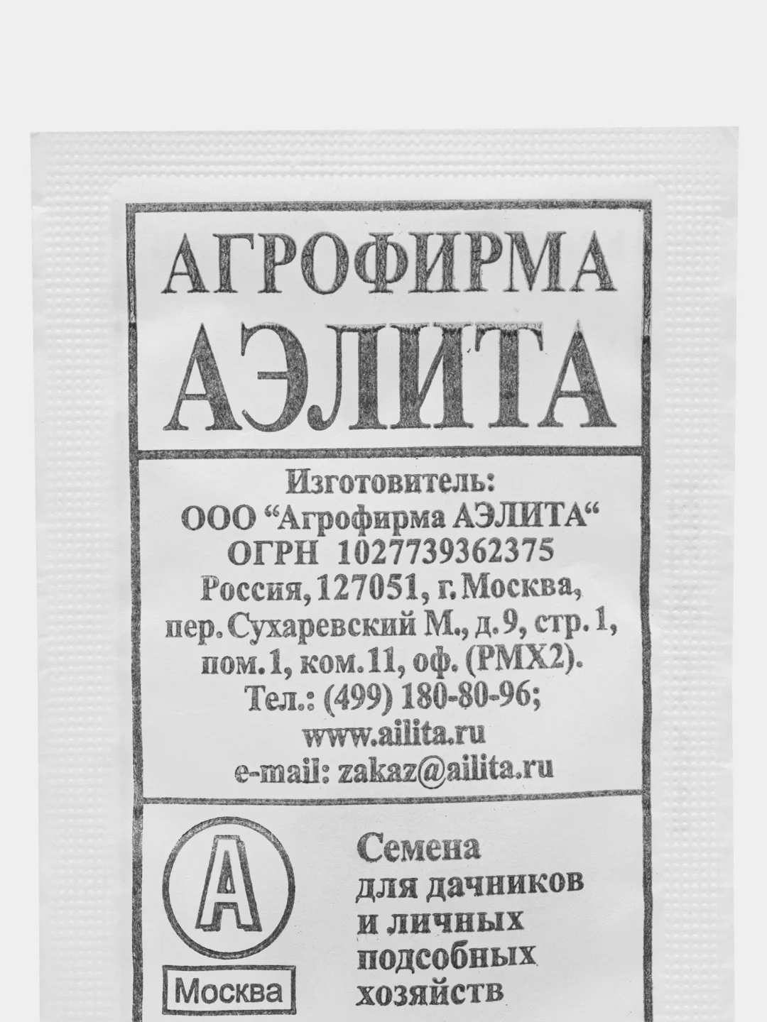 Кабачок Ананасный, Цукеша, Ролик, Аэронавт, Желтоплодный, Зебра, Золотинка, семена