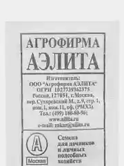 Кабачок Ананасный, Цукеша, Ролик, Аэронавт, Желтоплодный, Зебра, Золотинка, семена