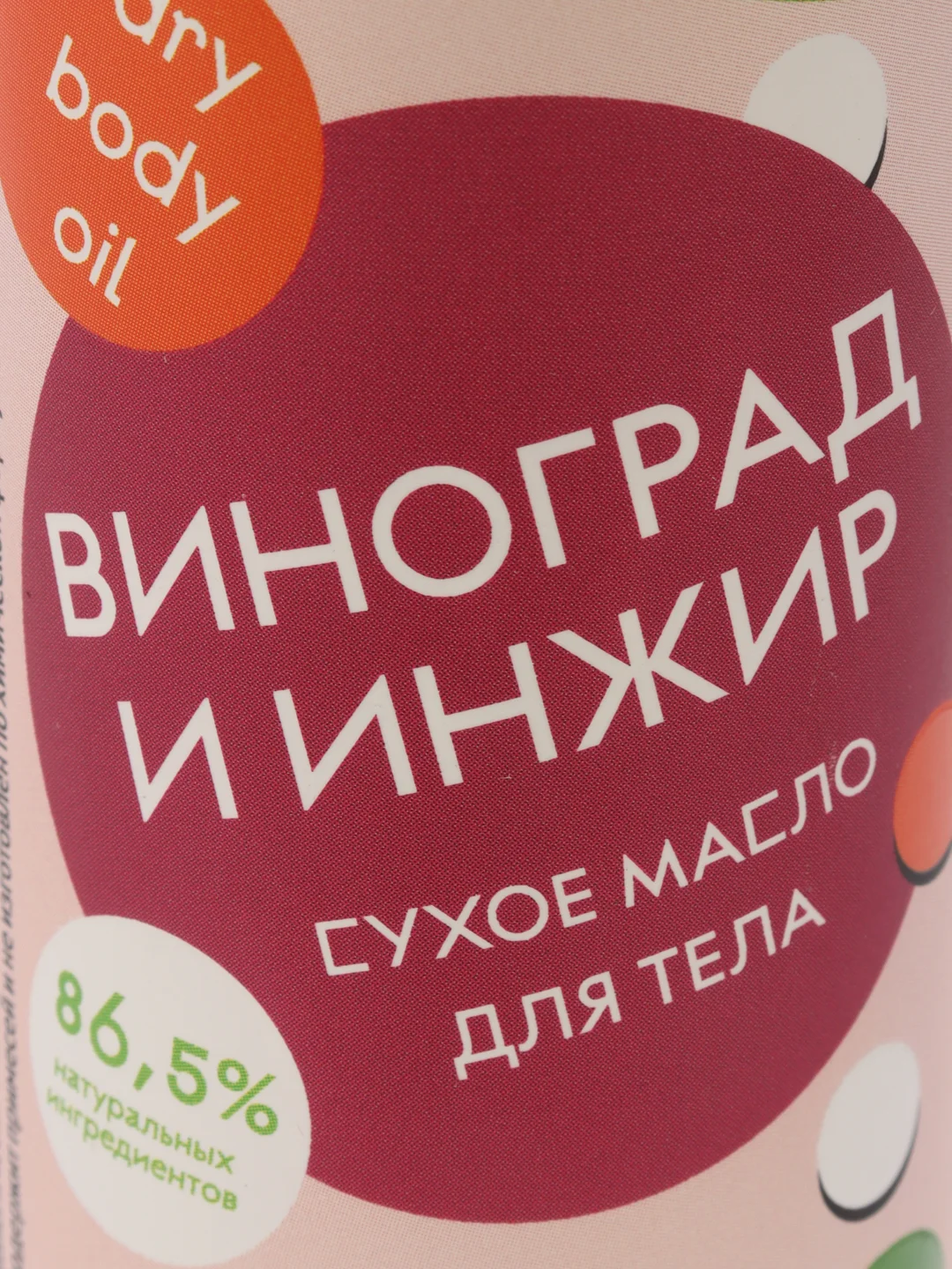 Сухое масло для тела Мыловаров, 2 вида