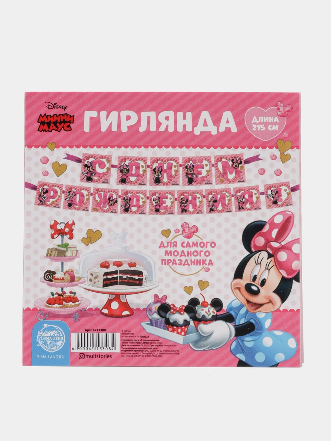 Гирлянда на ленте "С днем рождения", Минни Маус, 215 см