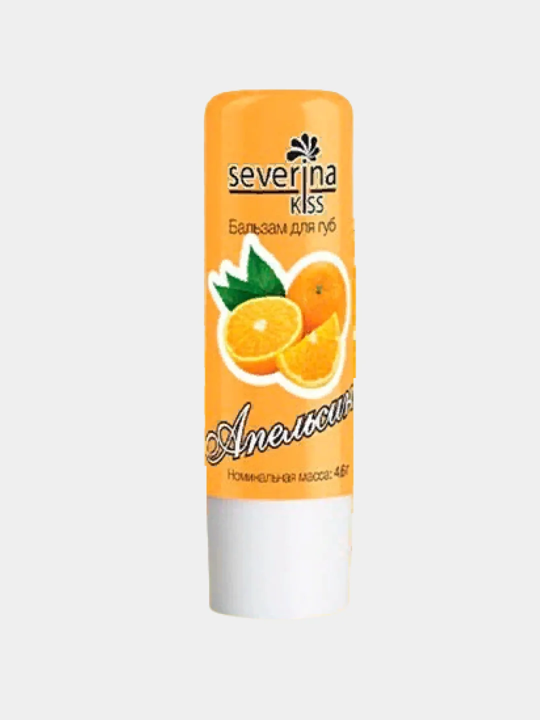 Бальзам для губ Северина (Severina), гигиеническая помада, увлажняющая, прозрачная помада