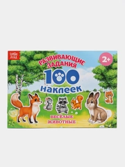 Наклейки "Весёлые животные", 12 страниц, 100 штук