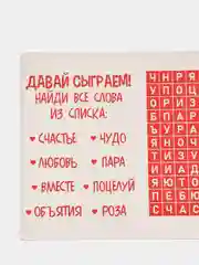 Алый задание для двоих на выбор, 7,5 х 8 см